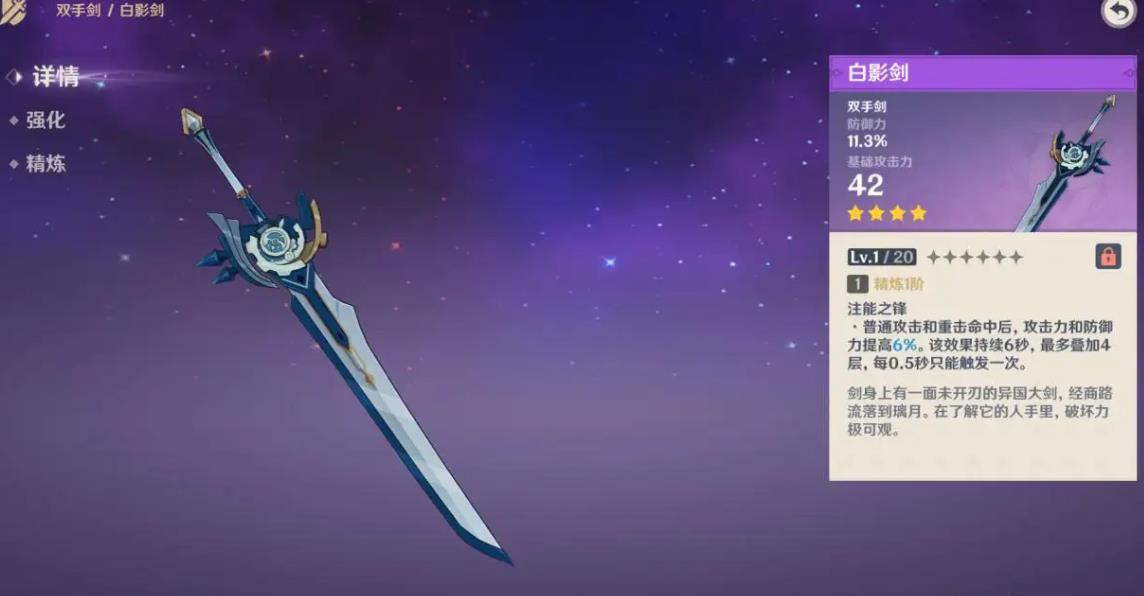 《原神》荒泷一斗适配武器推荐