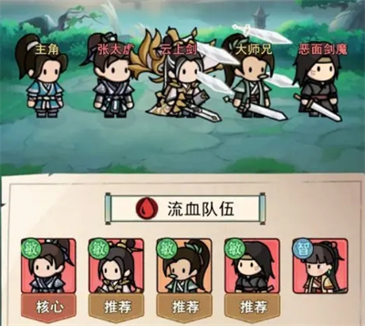 《乱世无双》流血流阵容搭配