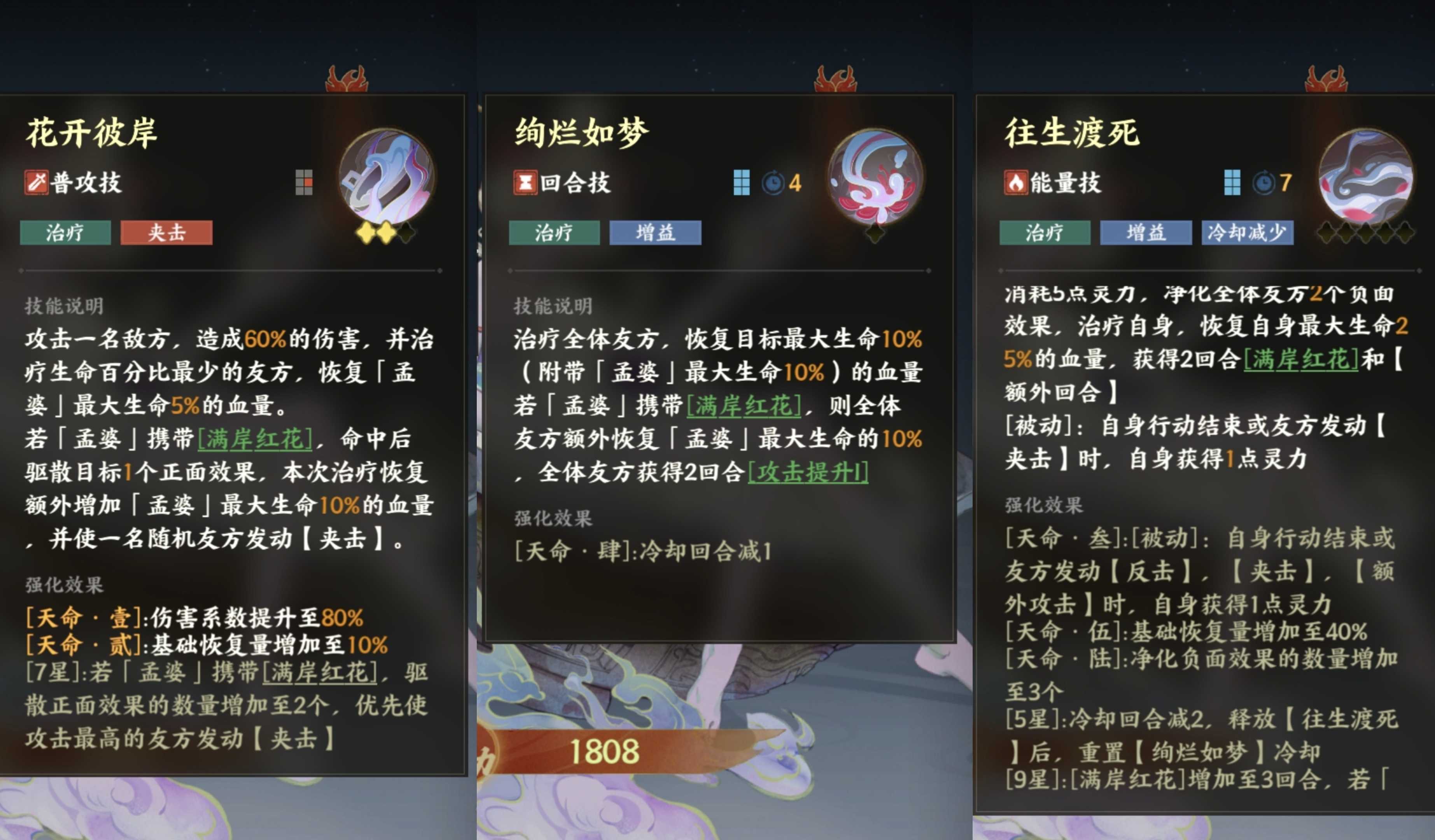 《指间山海》角色简评及阵容推荐