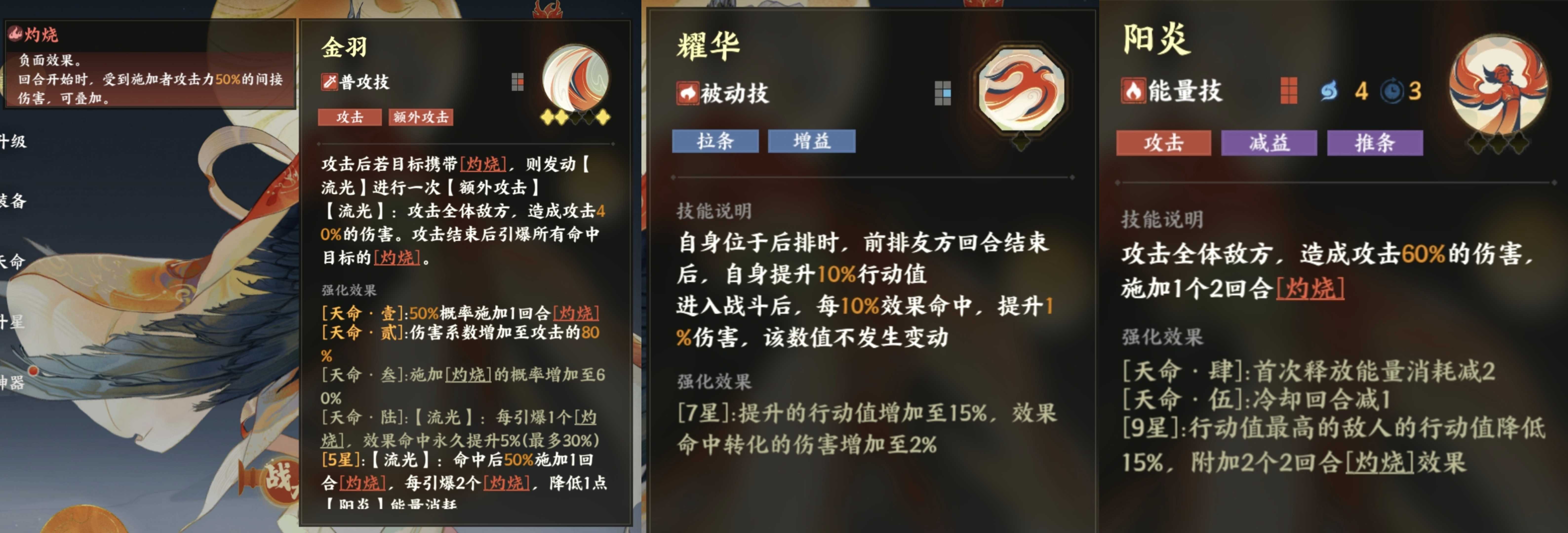 《指间山海》角色简评及阵容推荐