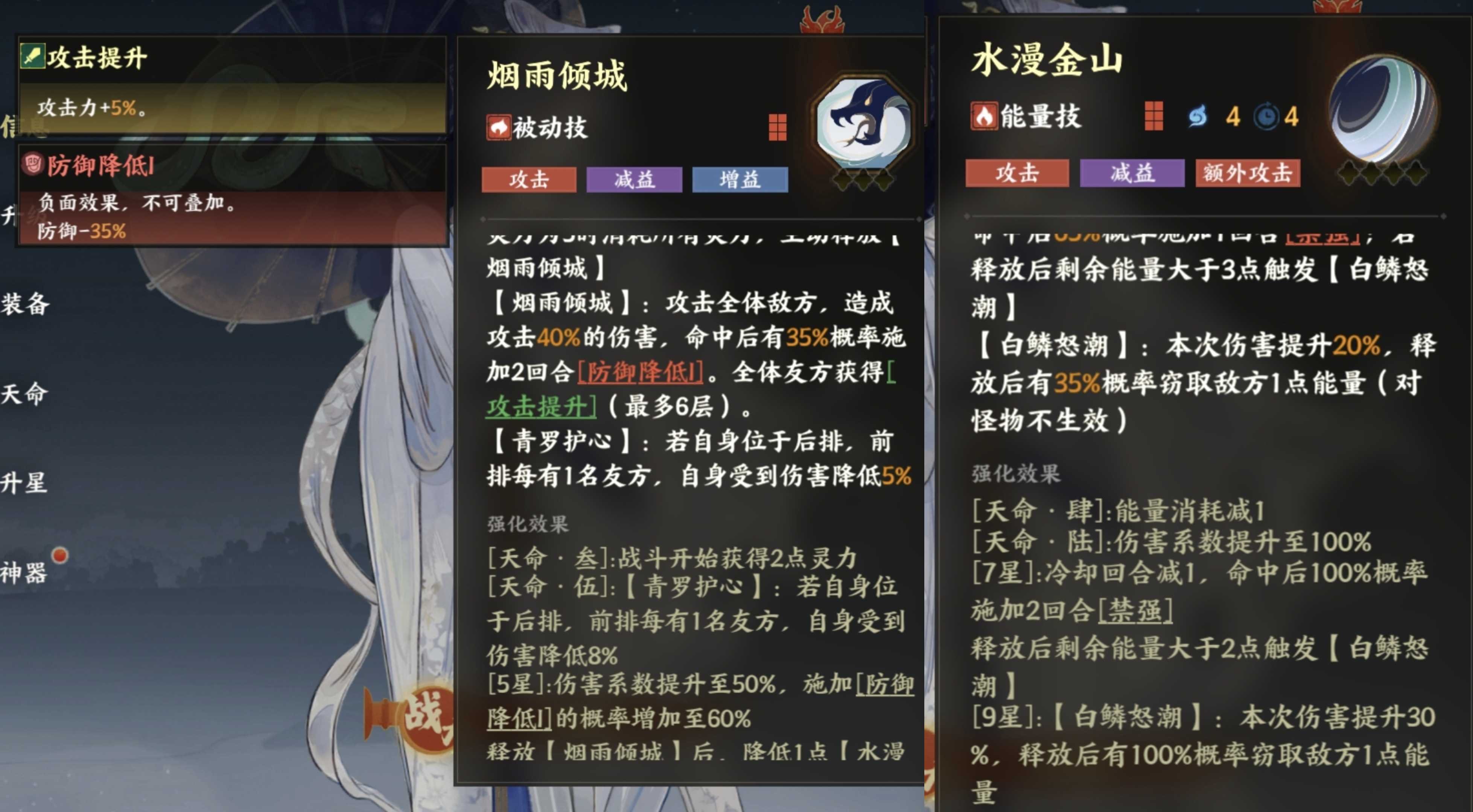 《指间山海》角色简评及阵容推荐