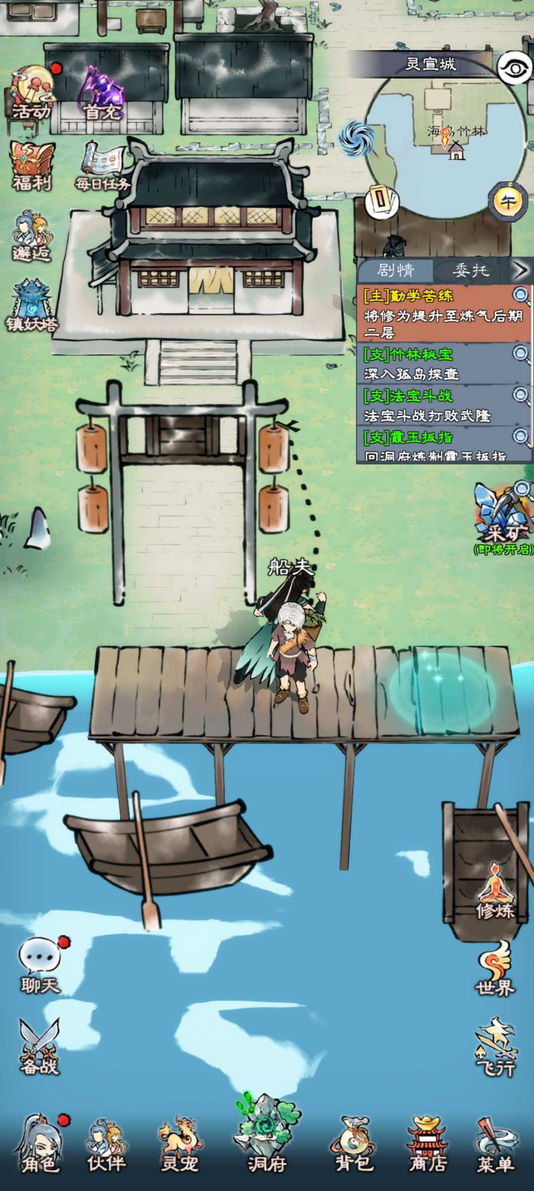 《山海仙路》剑修技能获取攻略