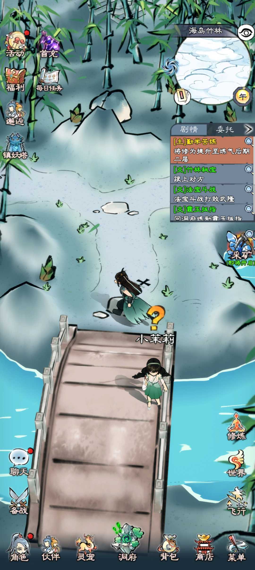 《山海仙路》剑修技能获取攻略