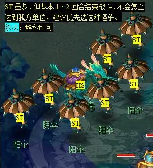 《梦幻西游》后羿陵墓上部副本攻略