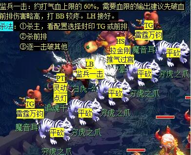 《梦幻西游》后羿陵墓下部副本攻略