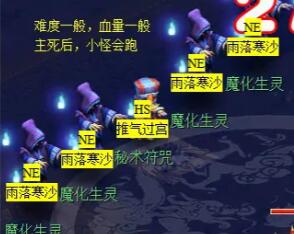 《梦幻西游》后羿陵墓下部副本攻略