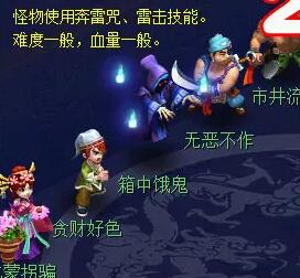 《梦幻西游》后羿陵墓下部副本攻略