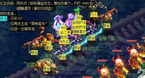 《梦幻西游》后羿陵墓下部副本攻略