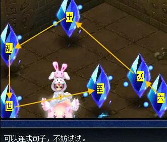 《梦幻西游》后羿陵墓下部副本攻略