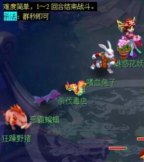 《梦幻西游》后羿陵墓副本攻略