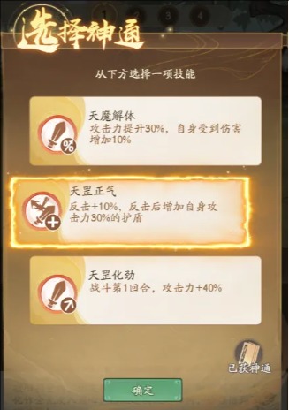 《寻道大千》弟子试炼活动攻略