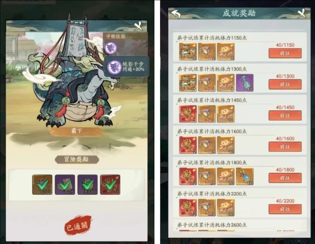 《寻道大千》弟子试炼活动攻略