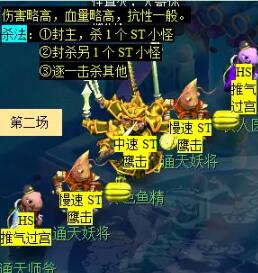 《梦幻西游》通天河副本攻略