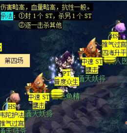 《梦幻西游》通天河副本攻略