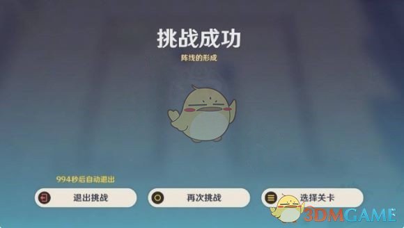 《原神》雨阵奔流之述演攻略大全