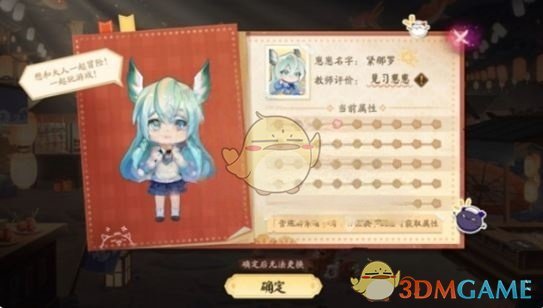 《阴阳师》崽崽夏令营活动玩法介绍