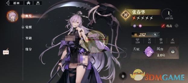 《三国志幻想大陆2：枭之歌》群雄国家队阵容推荐