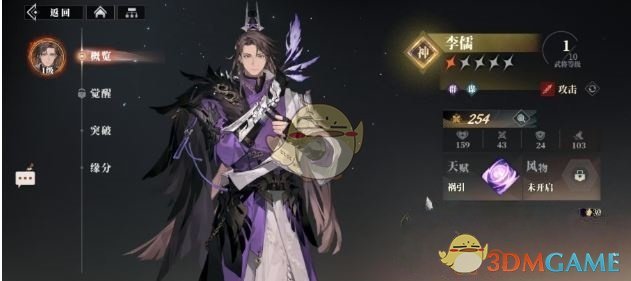 《三国志幻想大陆2：枭之歌》群雄国家队阵容推荐