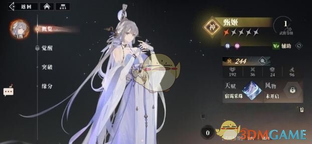 《三国志幻想大陆2：枭之歌》群雄国家队阵容推荐