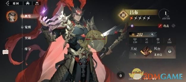 《三国志幻想大陆2：枭之歌》群雄国家队阵容推荐