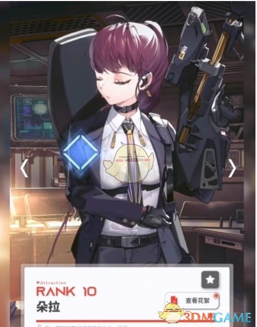 《胜利女神：新的希望》朵拉详情介绍