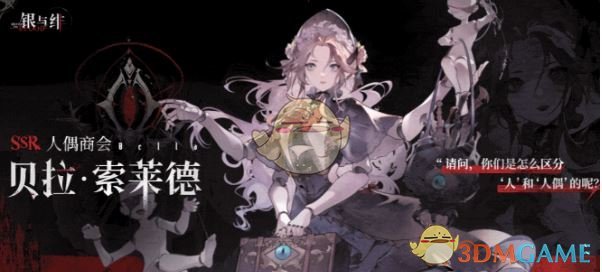 《银与绯》强势阵容推荐