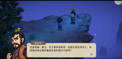 《大侠立志传》成为皇上方法