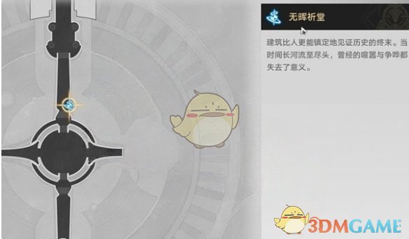 《崩坏：星穹铁道》无晖祈堂黎明云崖贼灵位置介绍