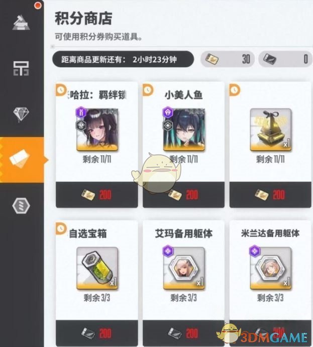 《胜利女神：新的希望》黄金积分券作用介绍