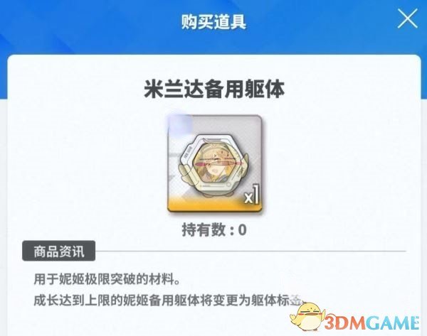 《胜利女神：新的希望》黄金积分券作用介绍