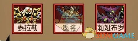 《英雄没有闪》野蛮人最佳侍从搭配推荐