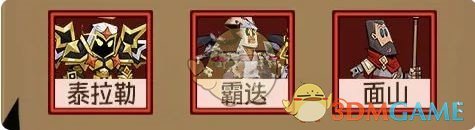 《英雄没有闪》野蛮人最佳侍从搭配推荐