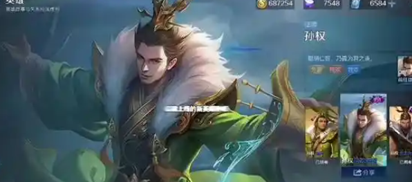 《王者荣耀》孙权价格介绍