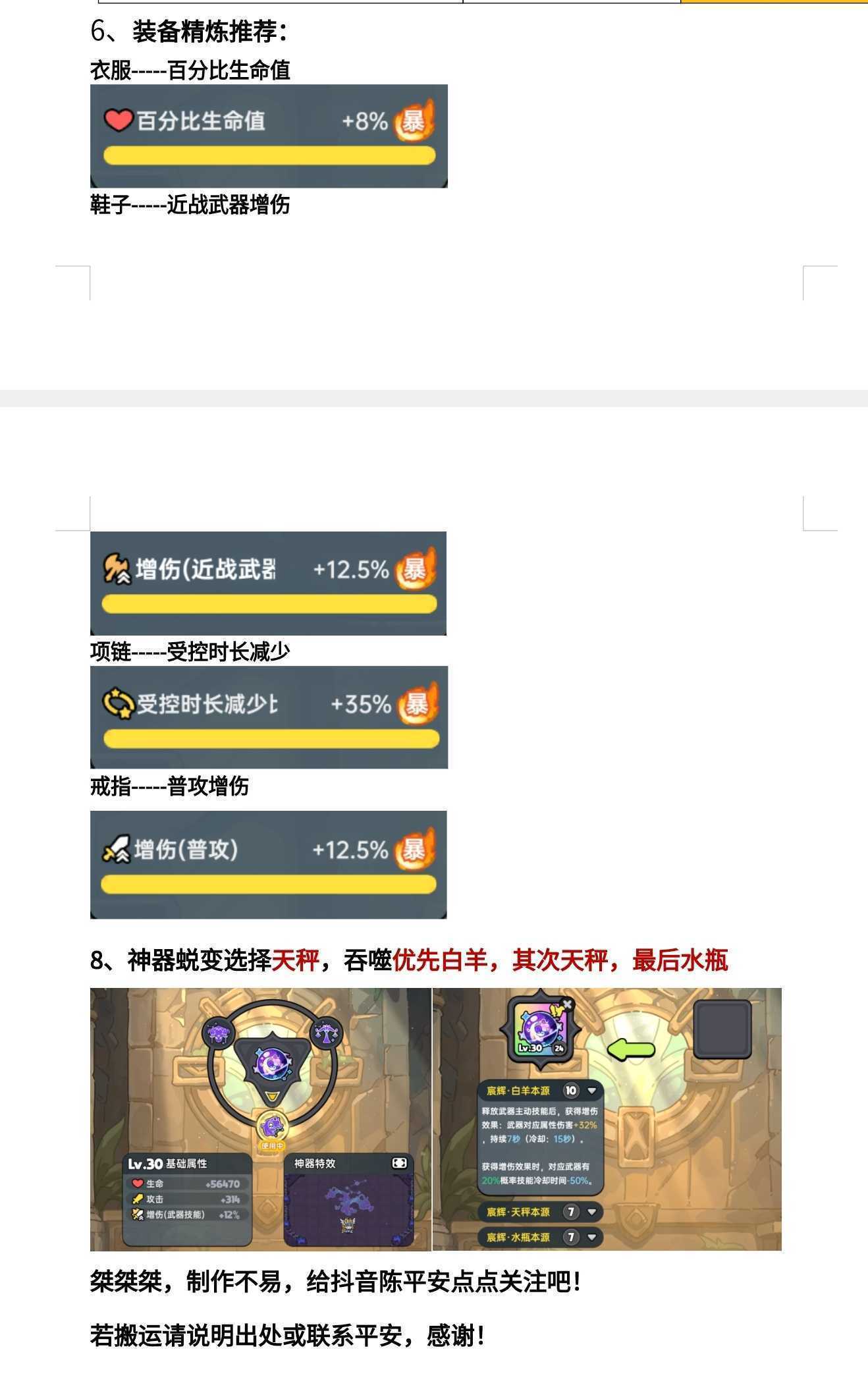 《英勇之地》火系套装毕业指南