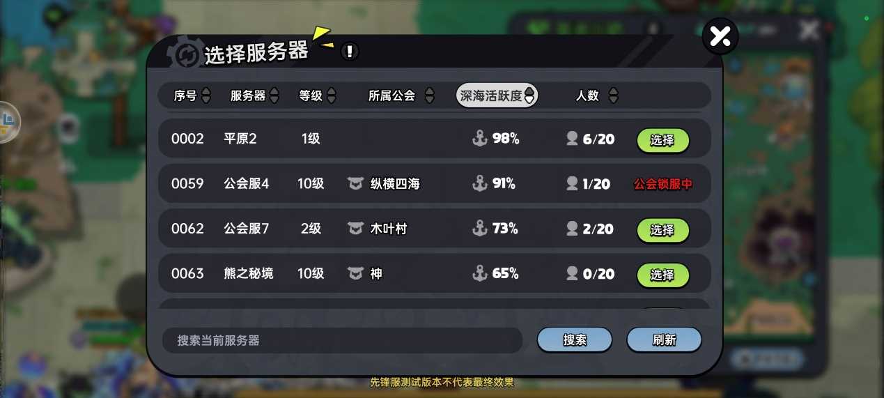 《英勇之地》保姆级起号攻略