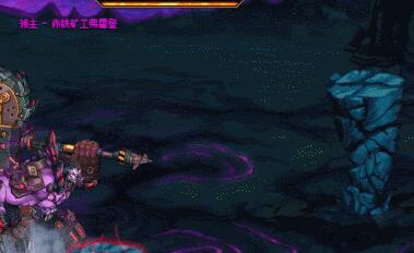 《地下城与勇士：起源》赤铁矿工弗雷登机制介绍