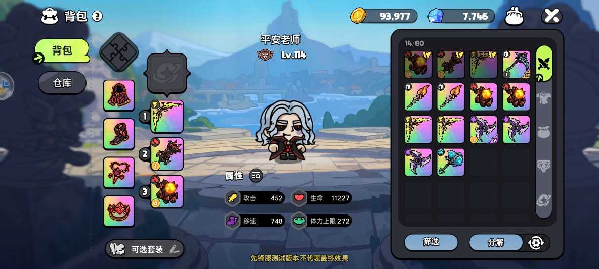 《英勇之地》碧蓝之主技能及应对攻略技巧