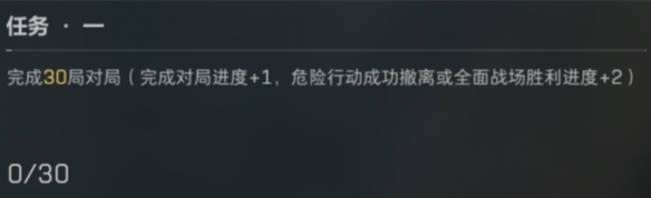《三角洲行动》麦晓雯解锁方法一览