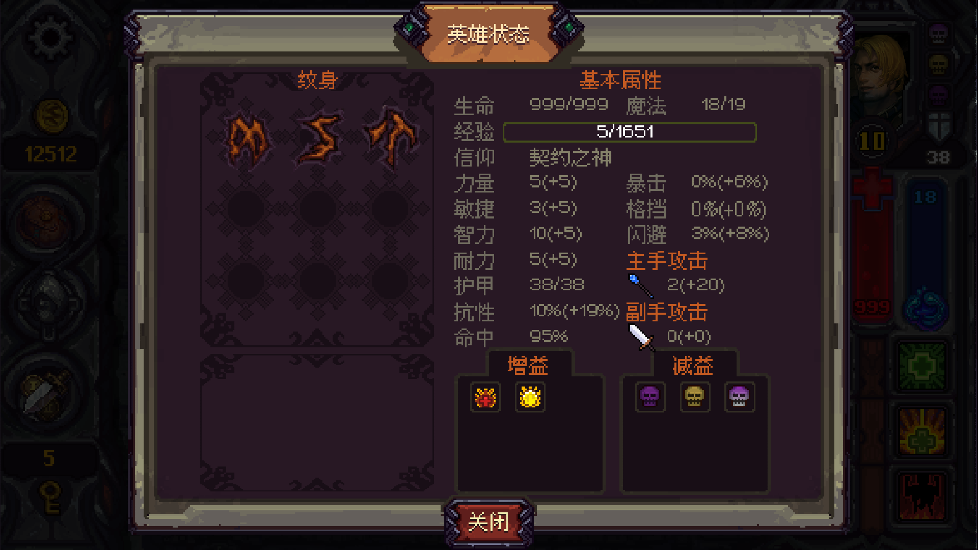 《符石守护者》全图怪物词缀介绍