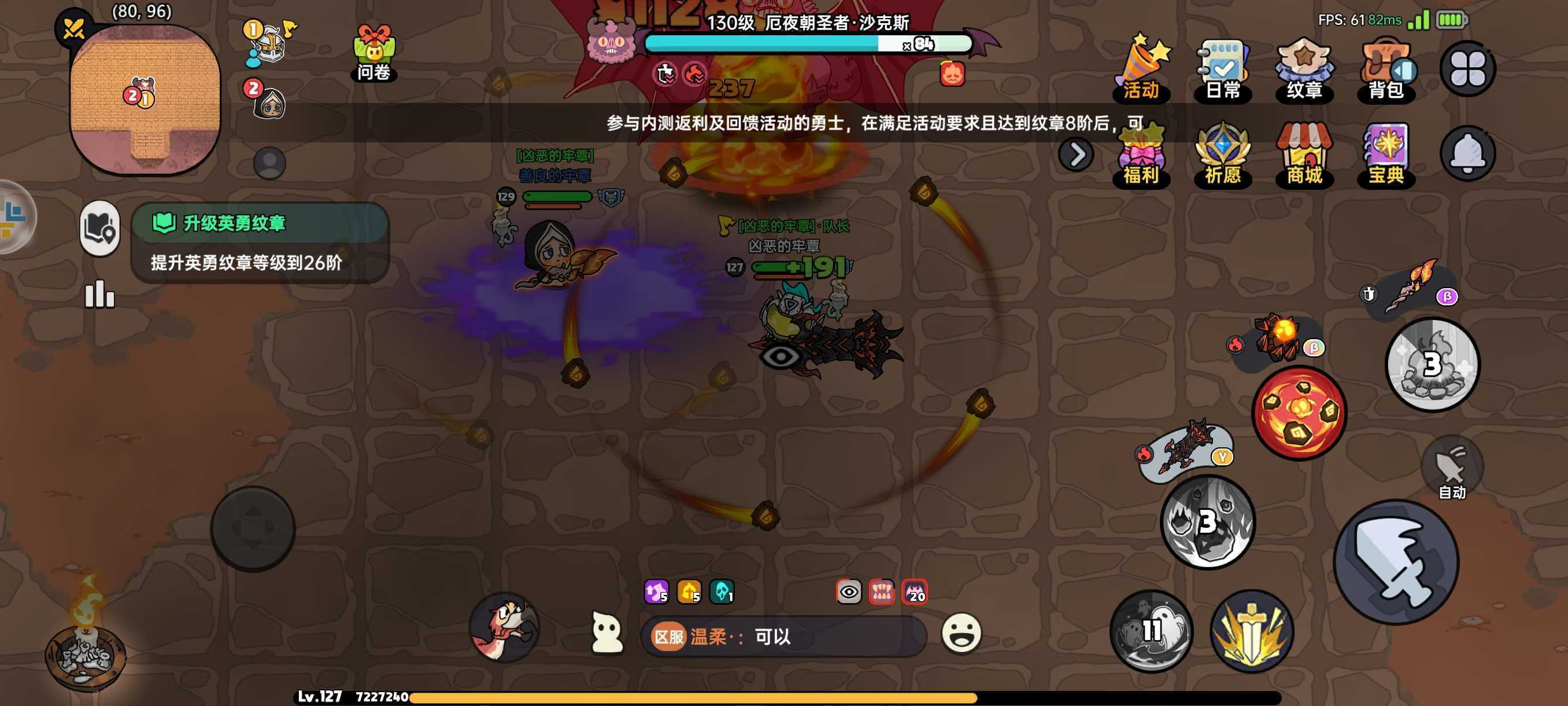 《英勇之地》蝙蝠攻略平民向