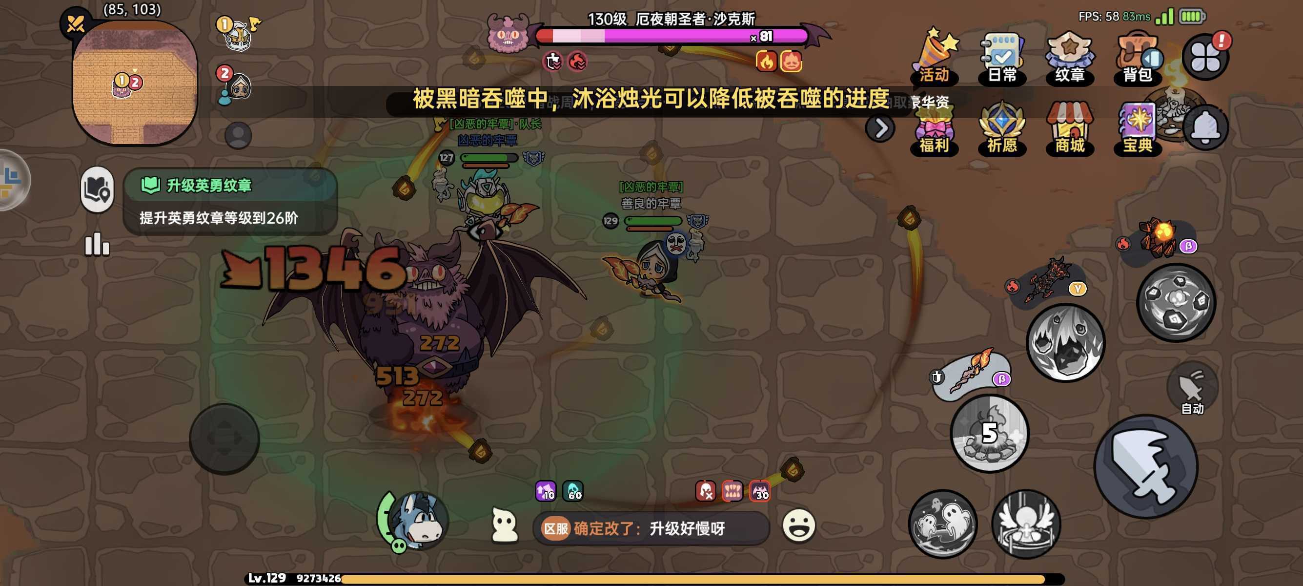 《英勇之地》蝙蝠攻略平民向