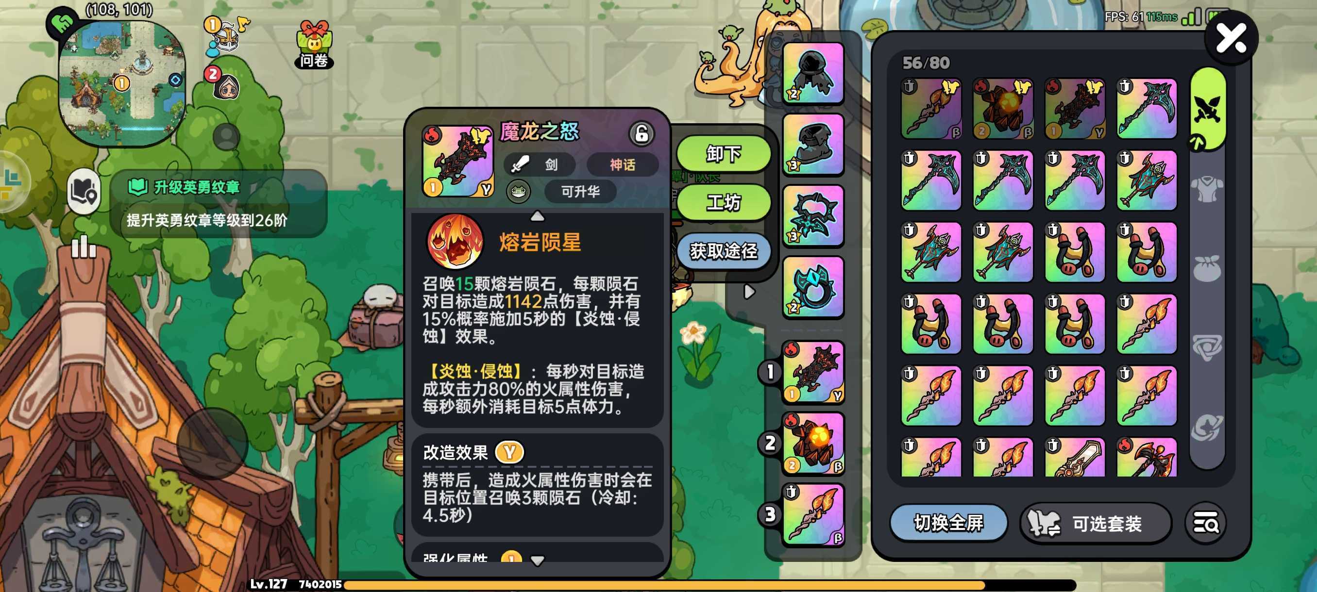 《英勇之地》蝙蝠攻略平民向