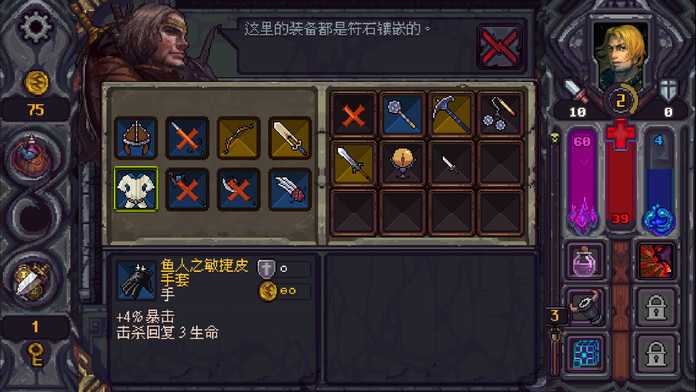 《符石守护者》道具选择推荐