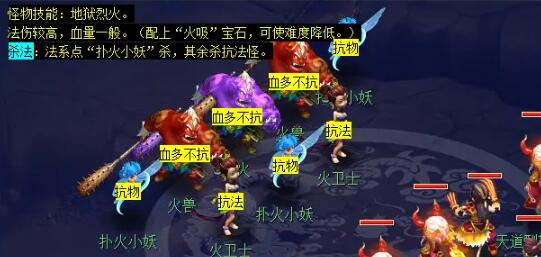 《梦幻西游》天火之殇下部副本攻略