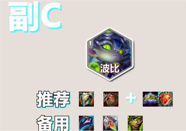 《金铲铲之战》s14堡垒莫甘娜阵容搭配