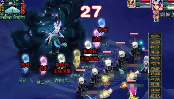 《梦幻西游》白衣妖狐打法攻略