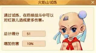 《梦幻西游》红孩儿副本攻略