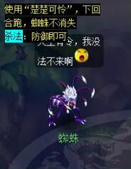 《梦幻西游》红孩儿副本攻略