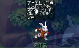 《梦幻西游》红孩儿副本攻略