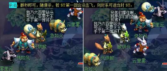 《梦幻西游》红孩儿副本攻略